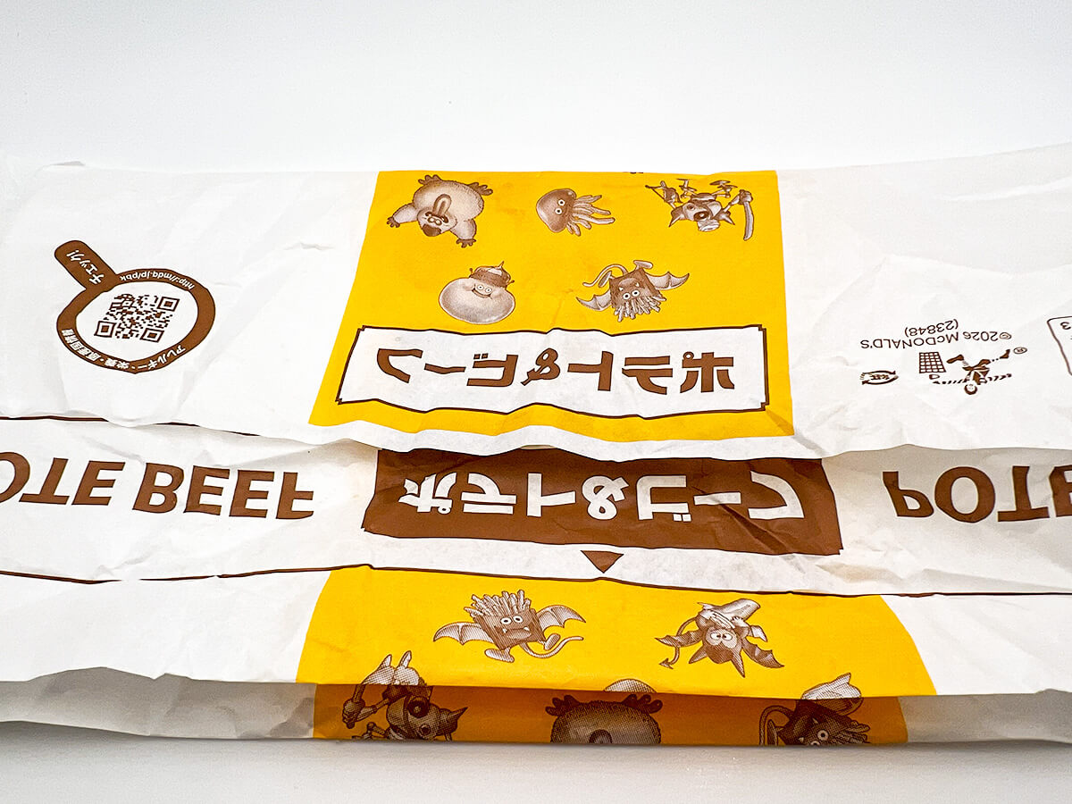 マクドナルド　ザク切りポテト&肉厚ビーフ やみつきコンソメペッパーマヨ