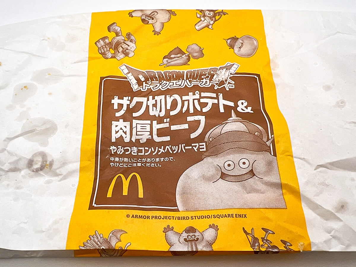 マクドナルド　ザク切りポテト&肉厚ビーフ やみつきコンソメペッパーマヨ