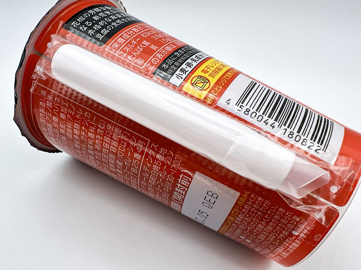 ローソン飲む麻婆豆腐