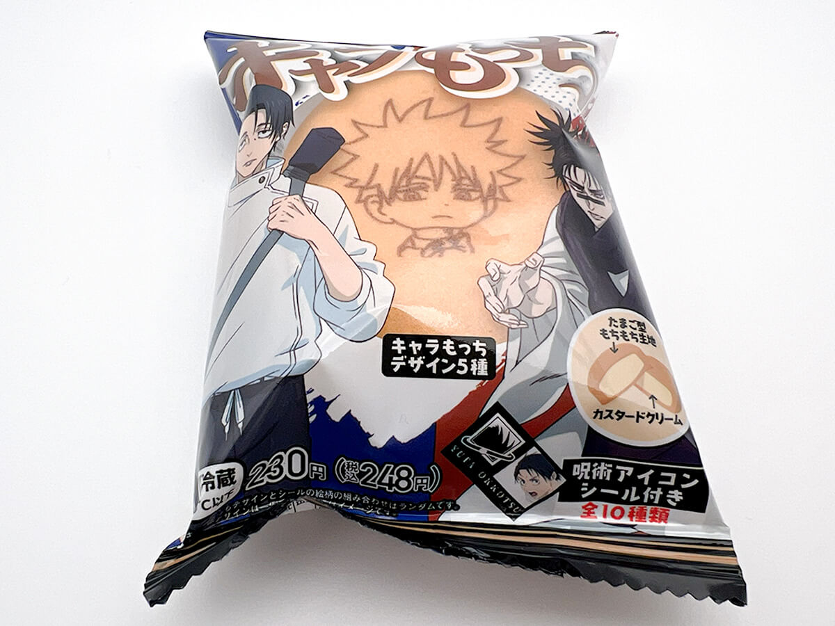 ファミマ「【アニメ『呪術廻戦』コラボ】呪術廻戦　キャラもっち」