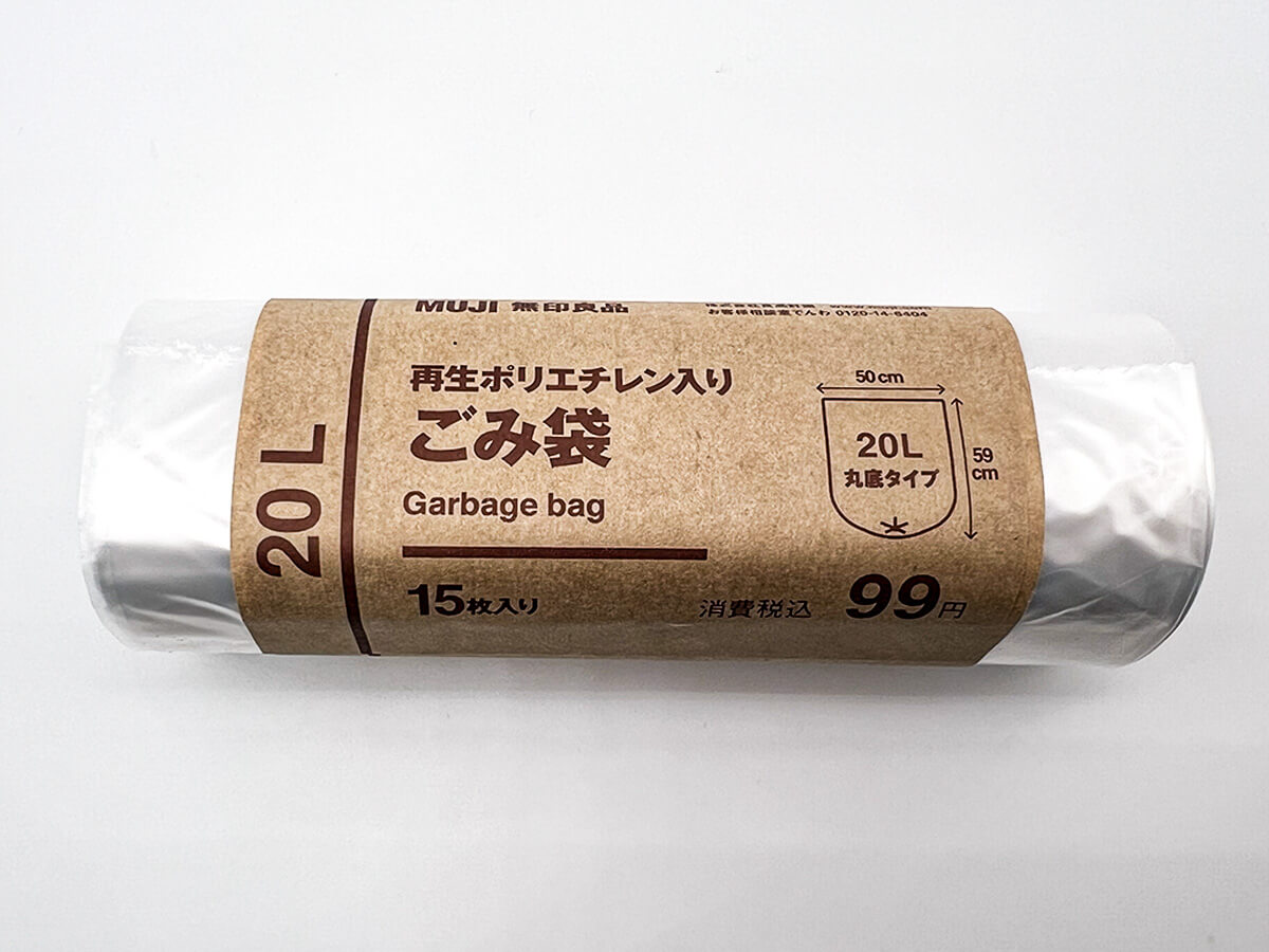 無印良品再生ポリエチレン入り　ごみ袋