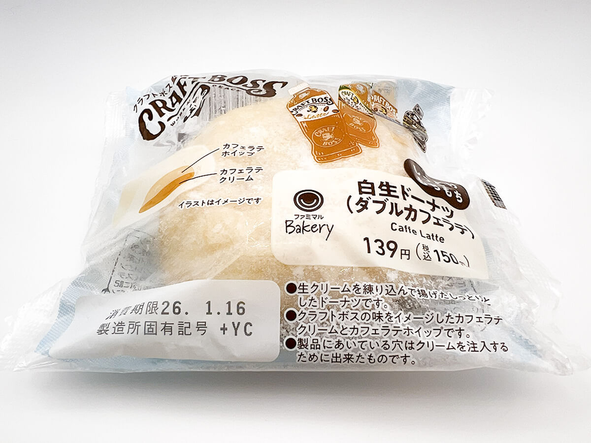 ファミマ　クラフトボス監修　白生ドーナツ（ダブルカフェラテ）