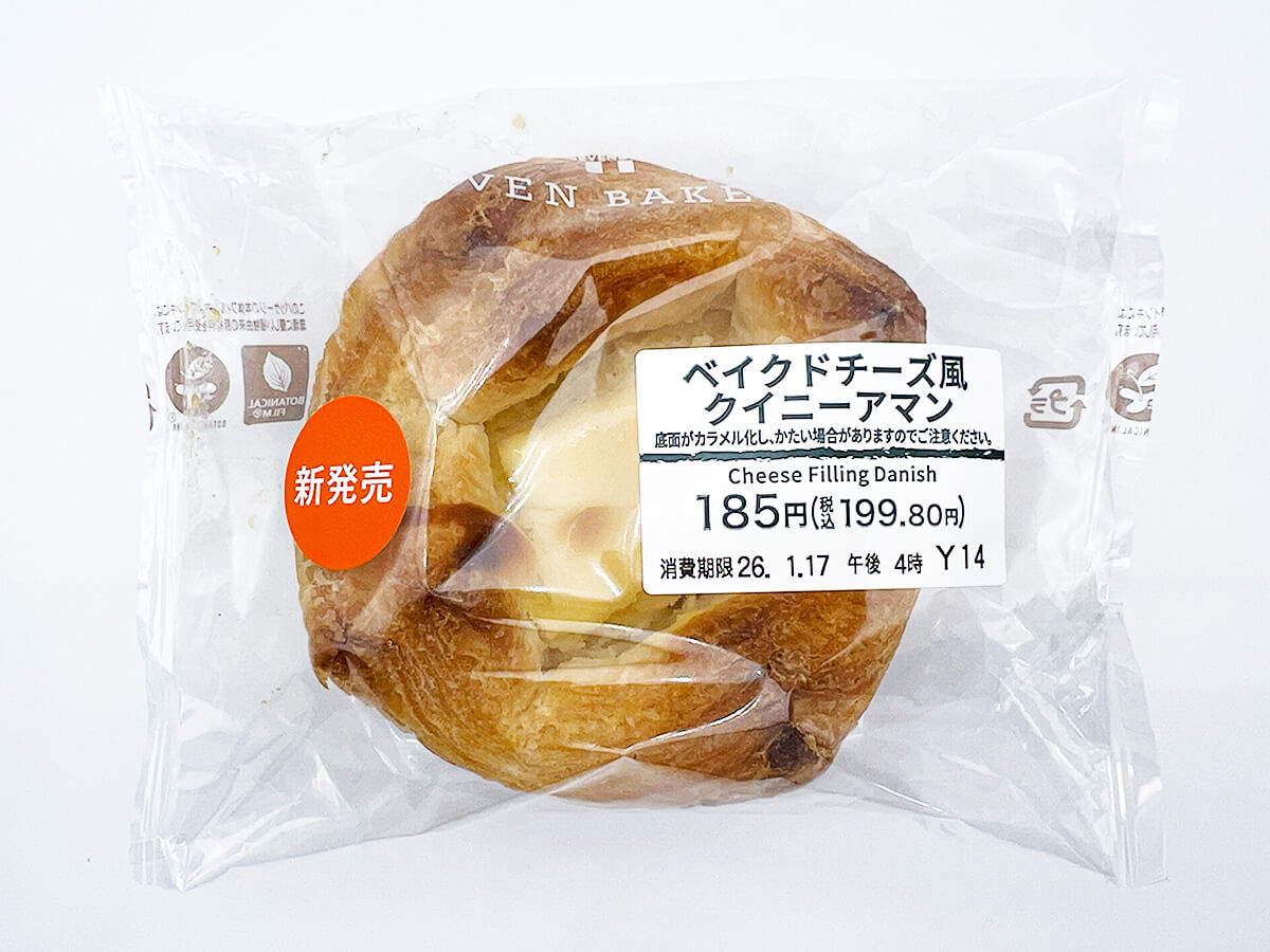 セブンイレブンベイクドチーズ風クイニーアマン