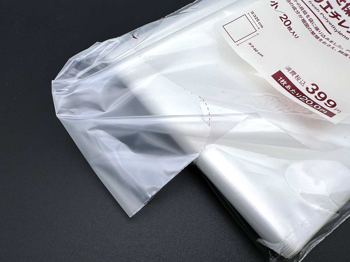 無印良品野菜や果物の鮮度を保つポリエチレン袋