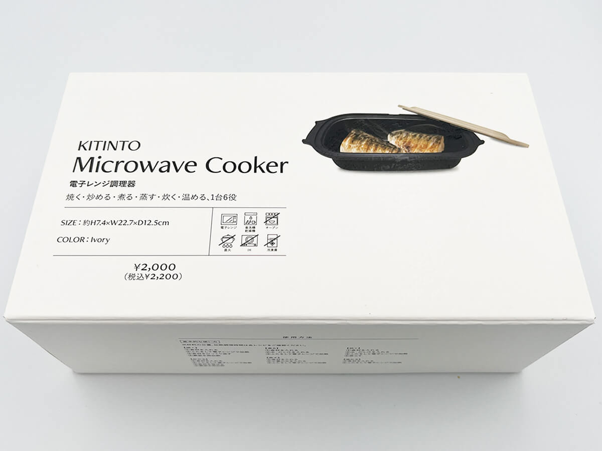 3COINS KITINTO 電子レンジ調理器