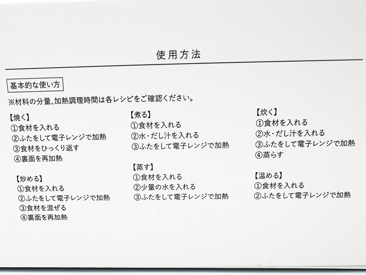 3COINS KITINTO 電子レンジ調理器