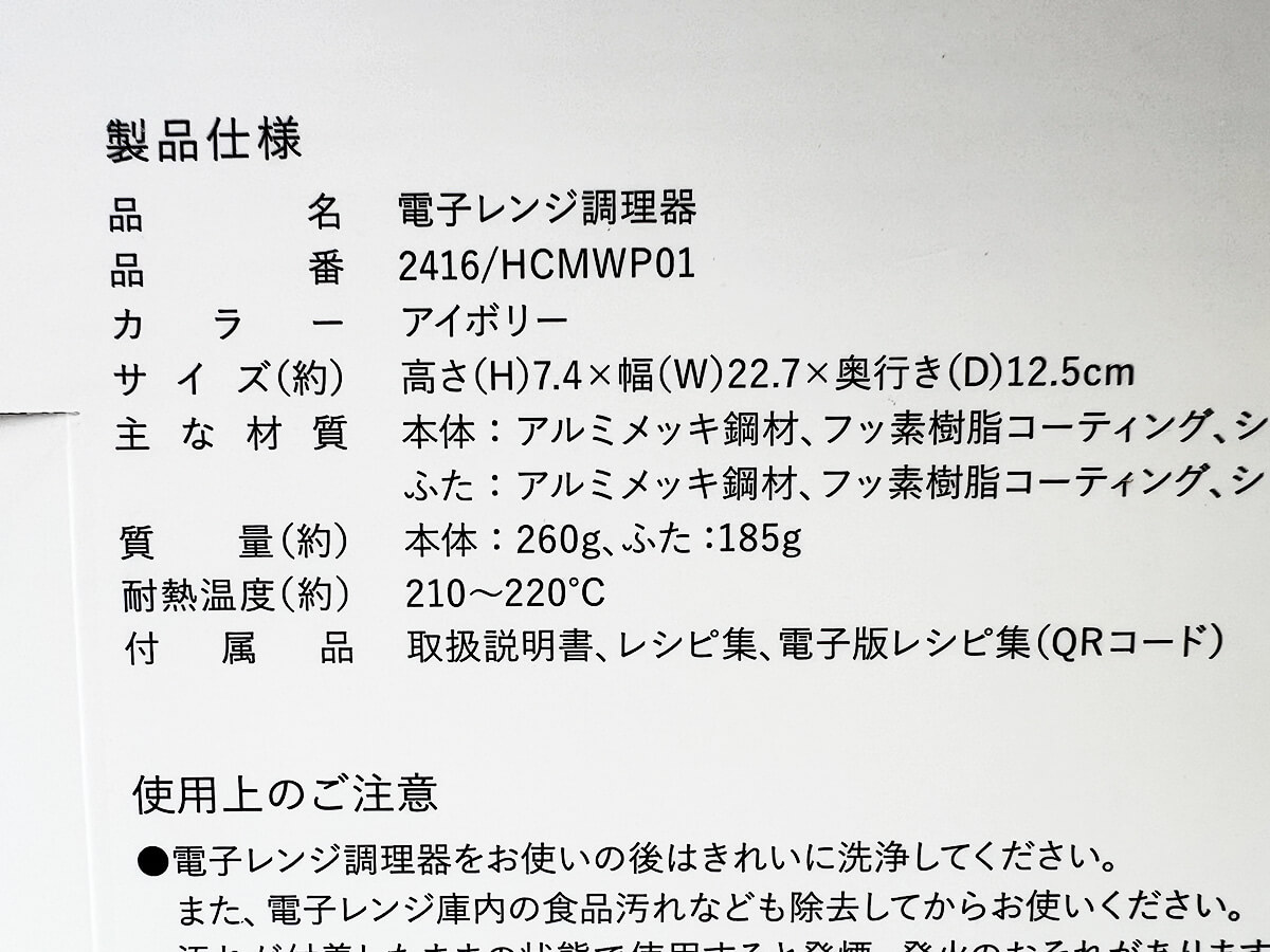 3COINS KITINTO 電子レンジ調理器