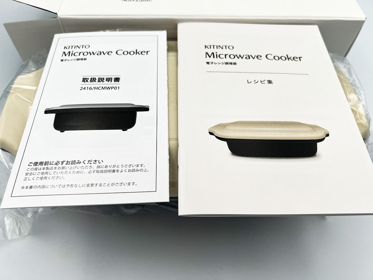 3COINS KITINTO 電子レンジ調理器