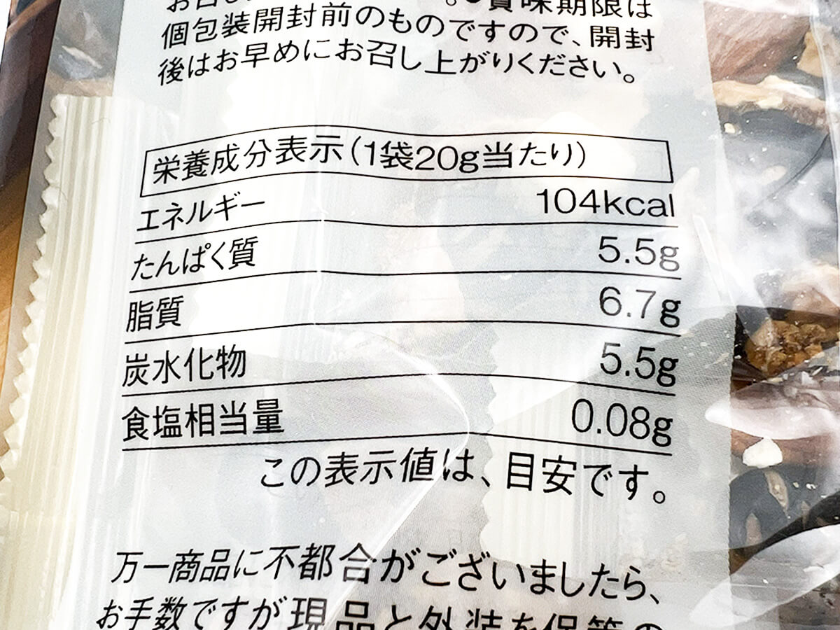 無印良品素材の栄養おやつ　たんぱく質　黒豆＆チーズ