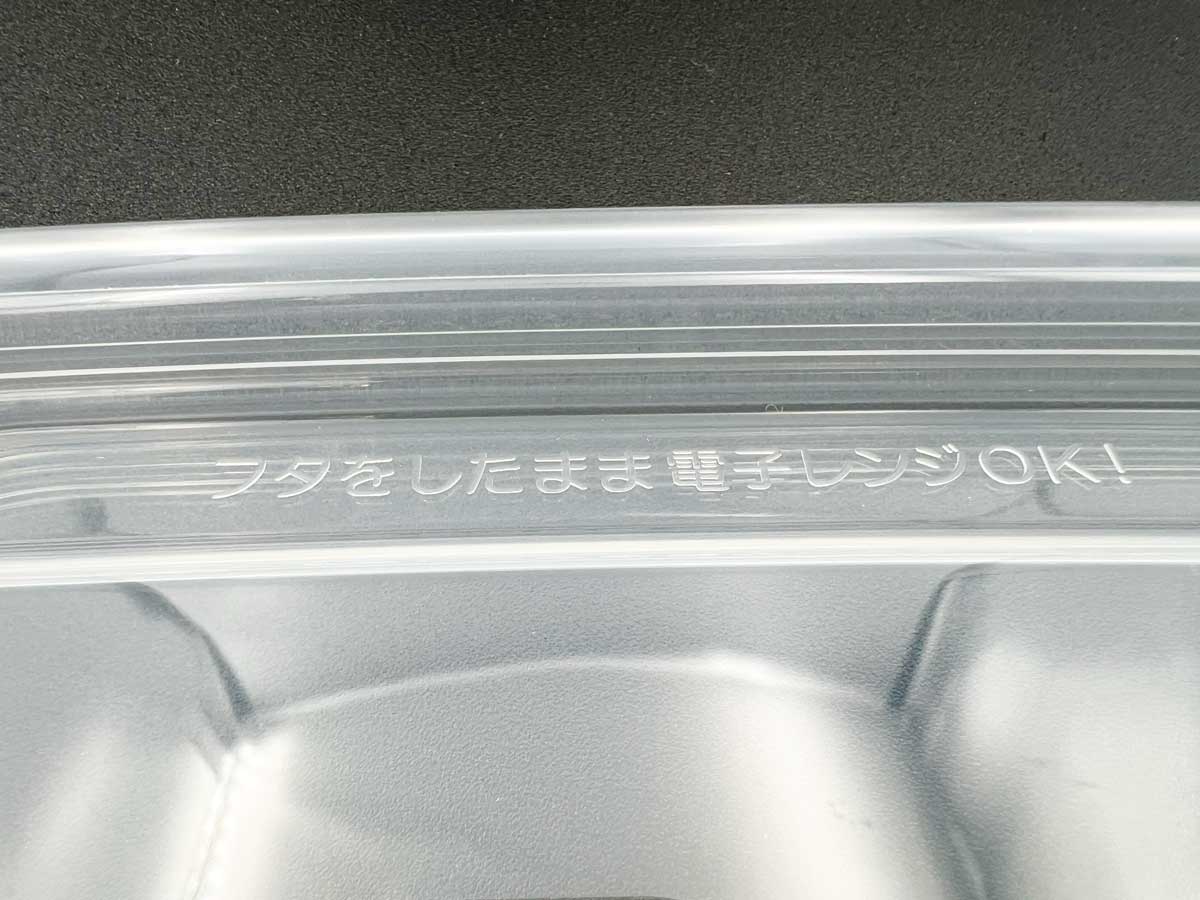 無印良品蓋をしたままレンジで使えるフードコンテナ