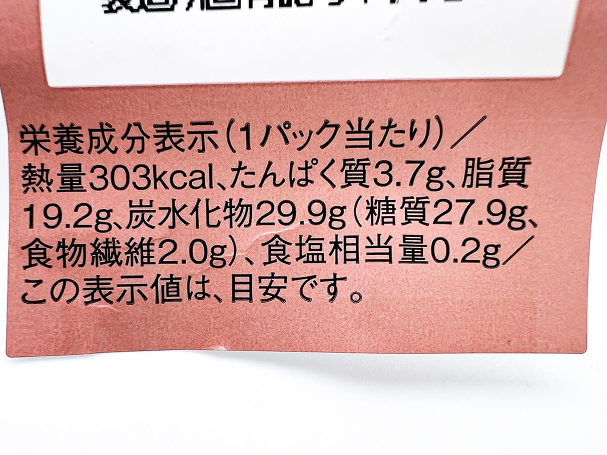 Uchi Café×GODIVA　ドゥーブルショコラ