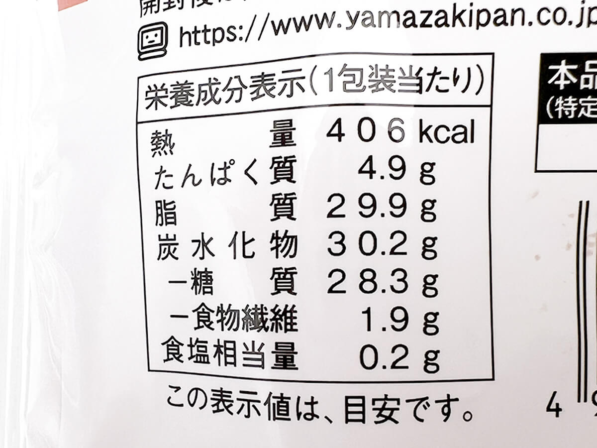 ローソンUchi Café×GODIVA　フォンダンクッキーシュー