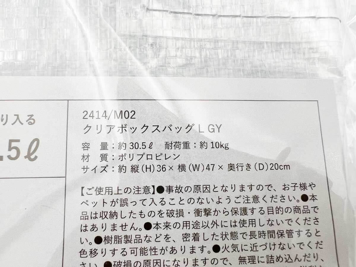 スリーコインズクリアボックスバッグ：L／クリア収納シリーズ