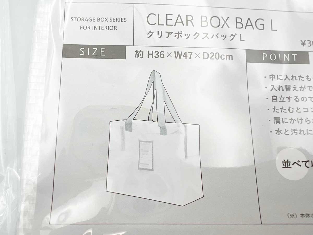 スリーコインズクリアボックスバッグ：L／クリア収納シリーズ