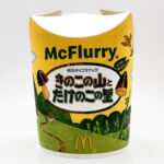 マックフルーリー® きのこの山とたけのこの里