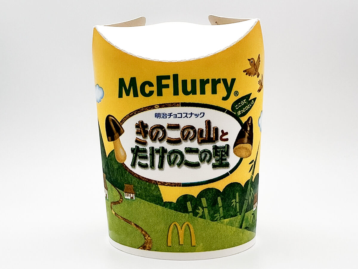 マックフルーリー® きのこの山とたけのこの里