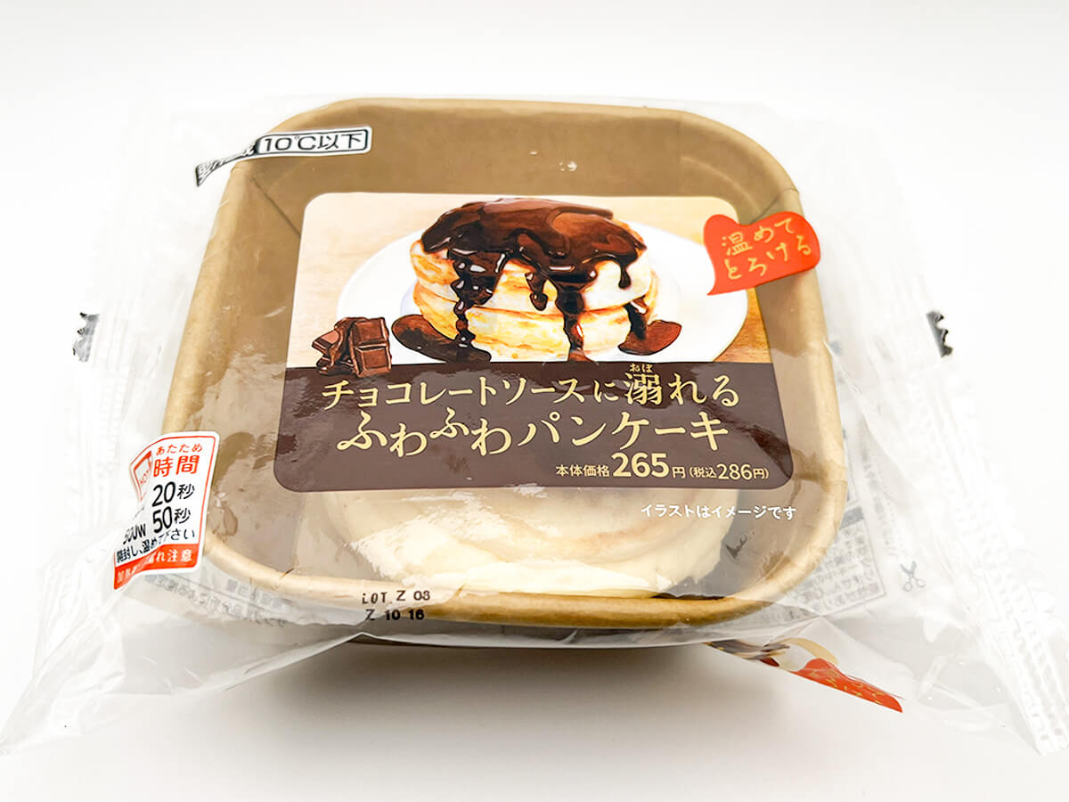 ローソンチョコレートソースに溺れる　ふわふわパンケーキ
