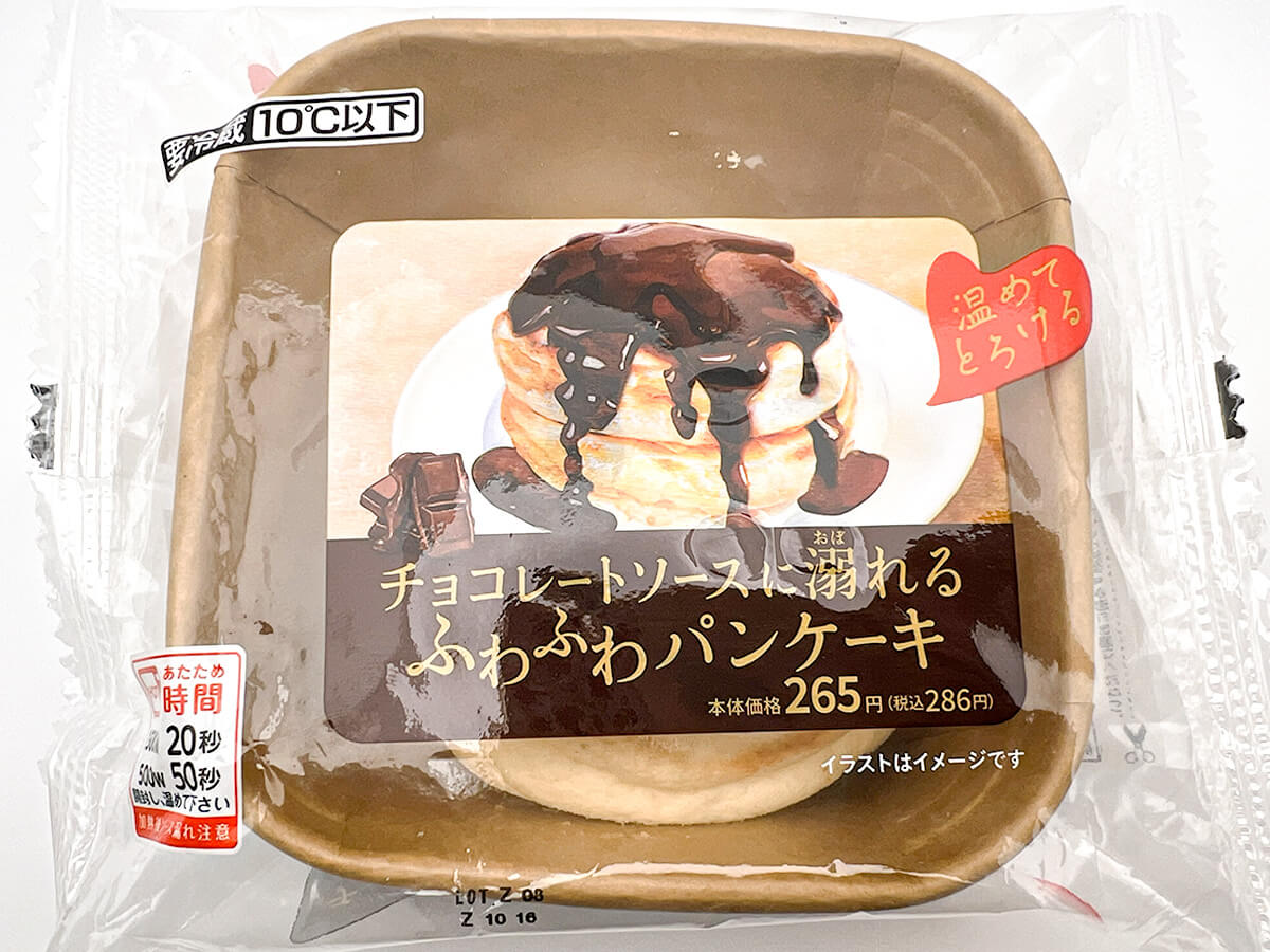 ローソンチョコレートソースに溺れる　ふわふわパンケーキ