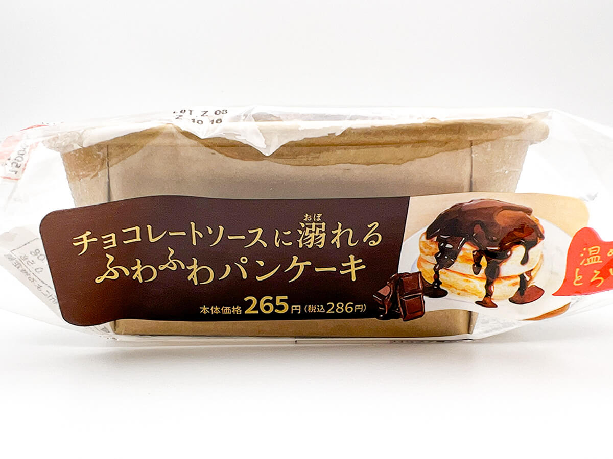 ローソンチョコレートソースに溺れる　ふわふわパンケーキ