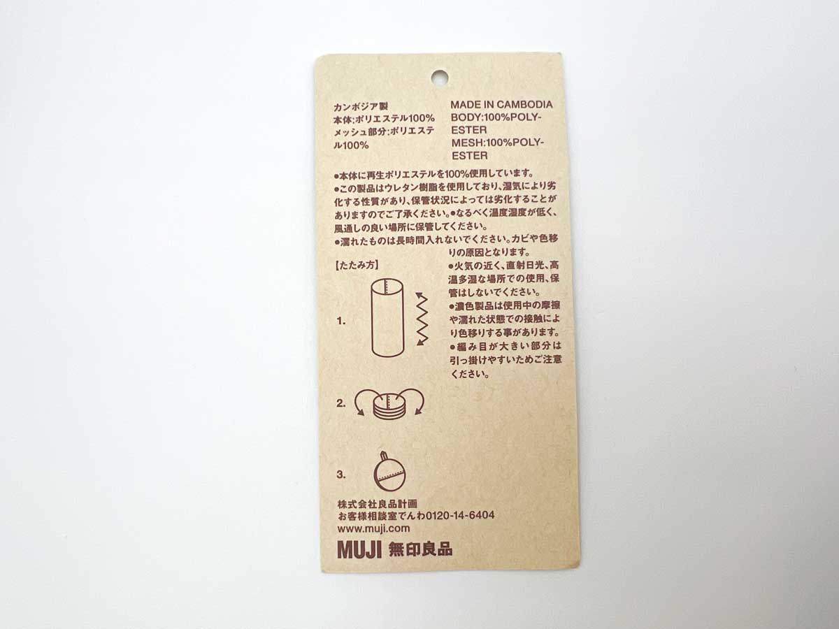 無印良品ポリエステルたためる仕分けケース・筒形