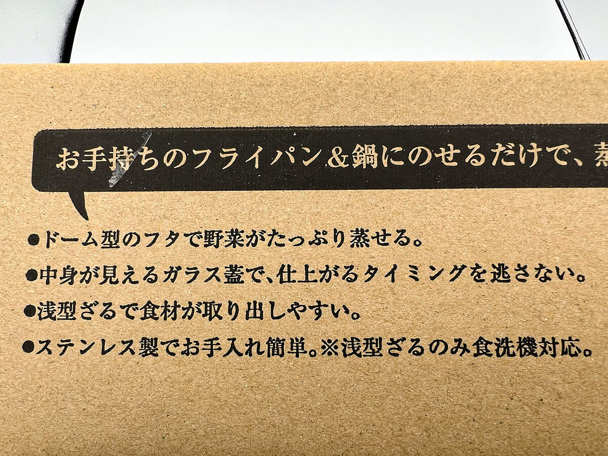 ケユカフライパン用フタ付きステンレス蒸し器