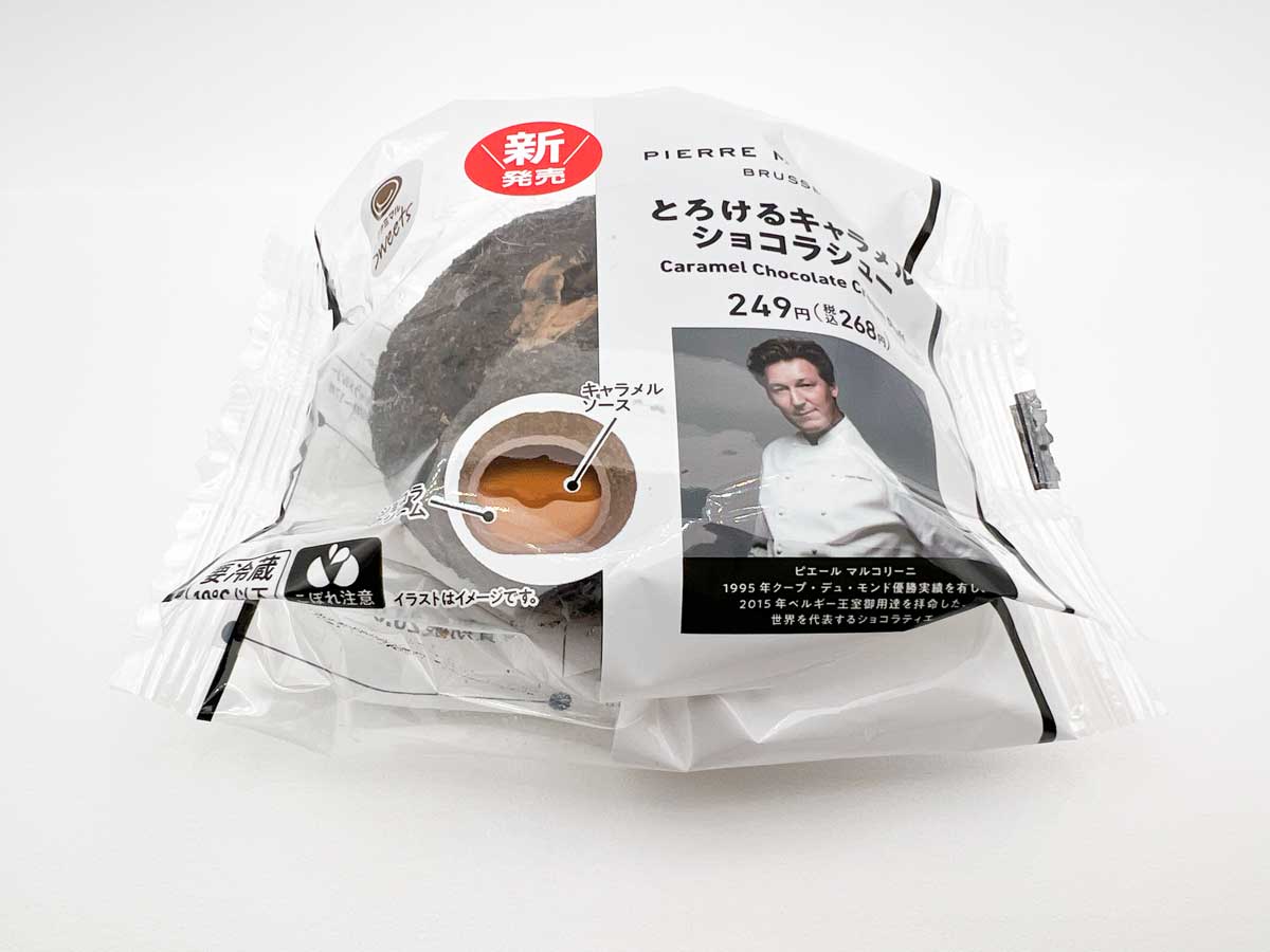 ファミマピエール マルコリーニとろけるキャラメルショコラシュー