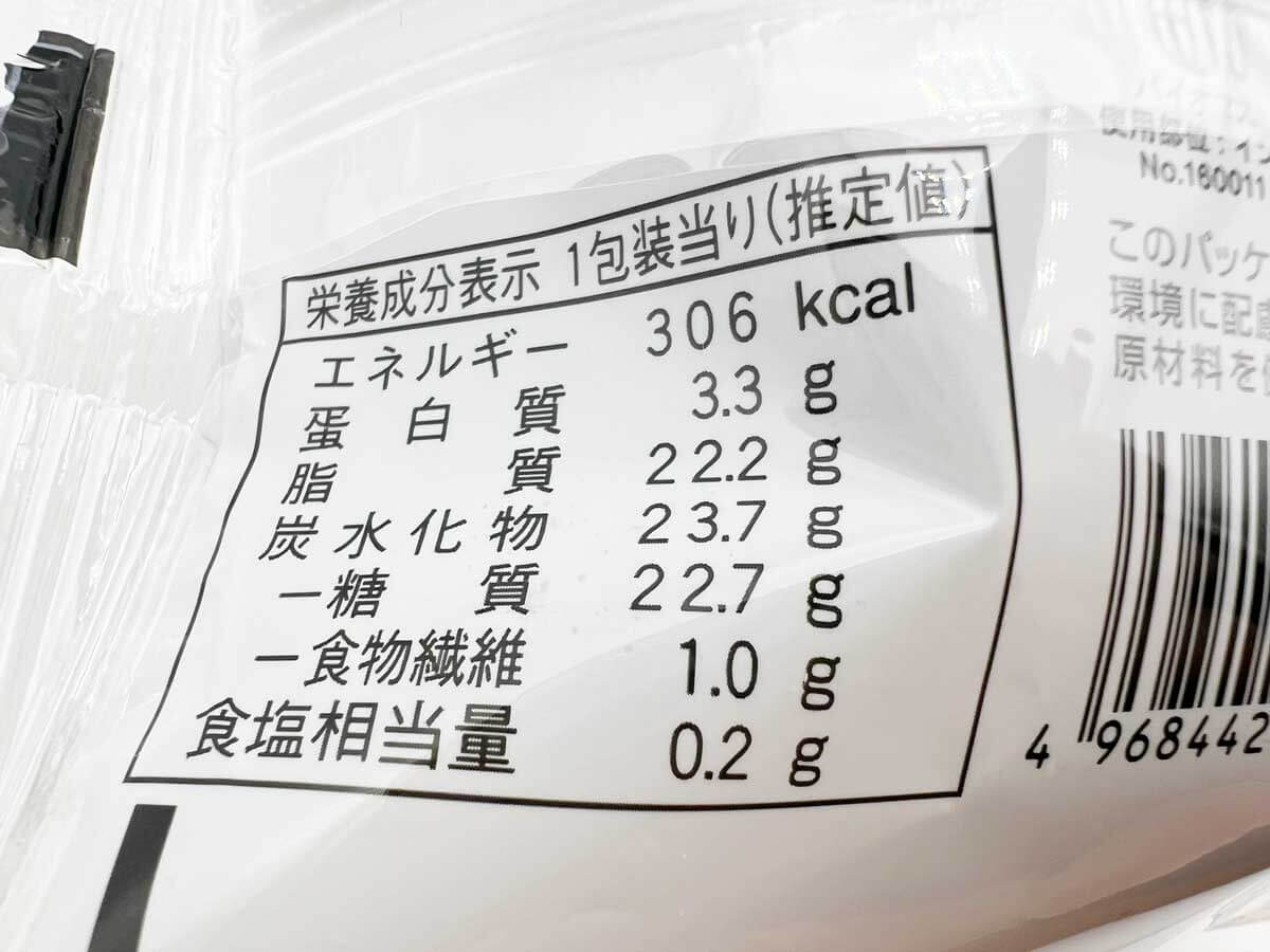 ファミマピエール マルコリーニとろけるキャラメルショコラシュー