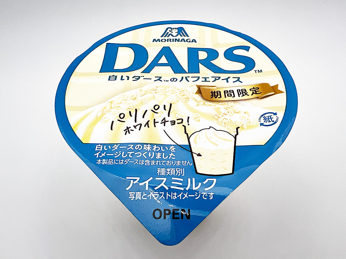 セブンイレブン限定白いダースのパフェアイス