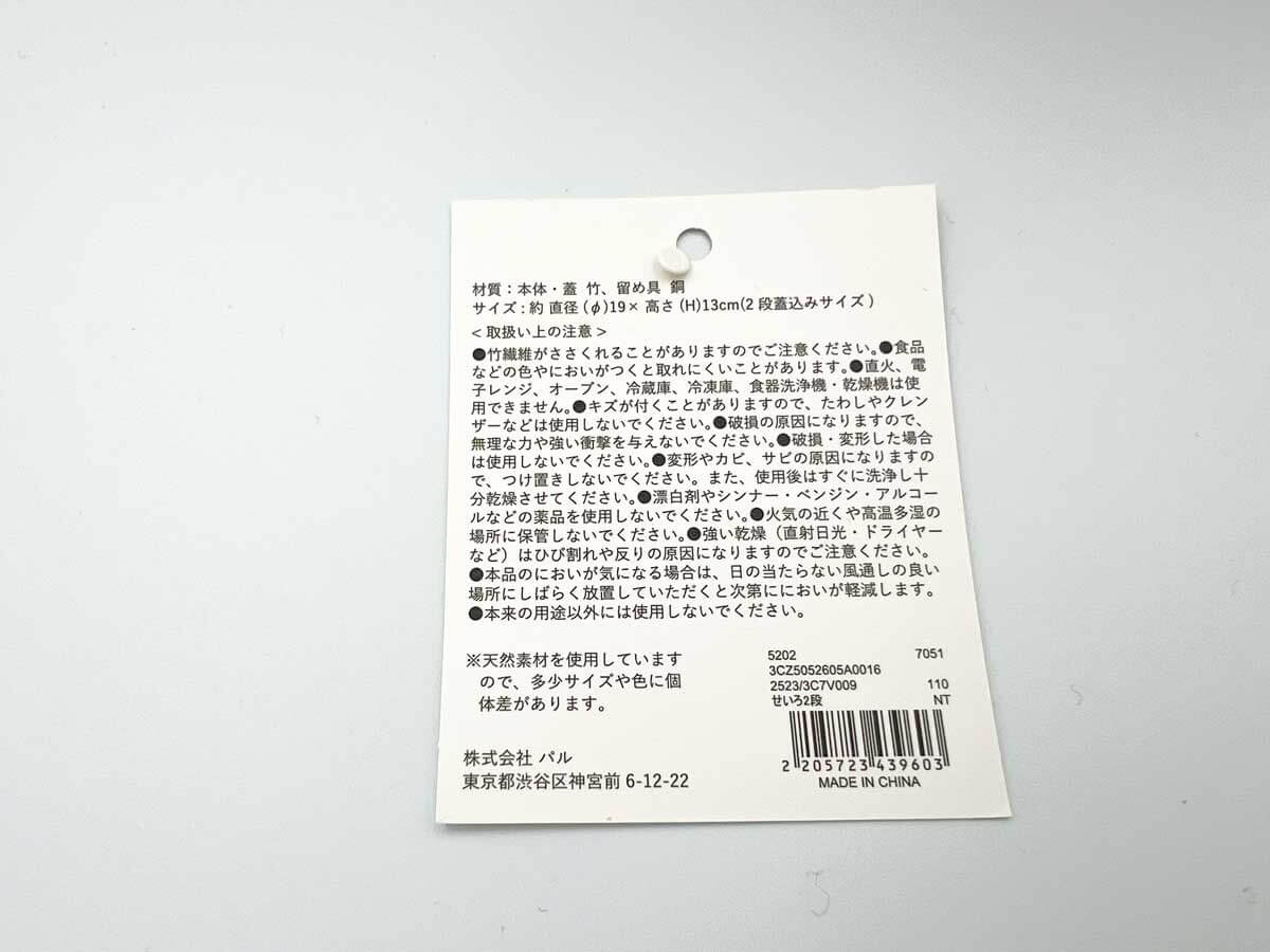 3COINSせいろ2段:19cm/KITINTO