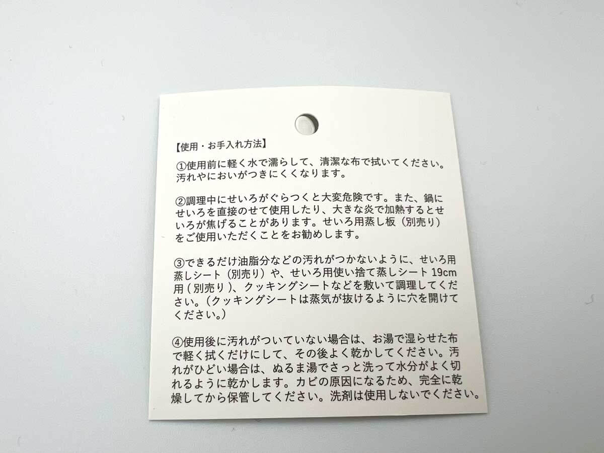 3COINSせいろ2段:19cm/KITINTO