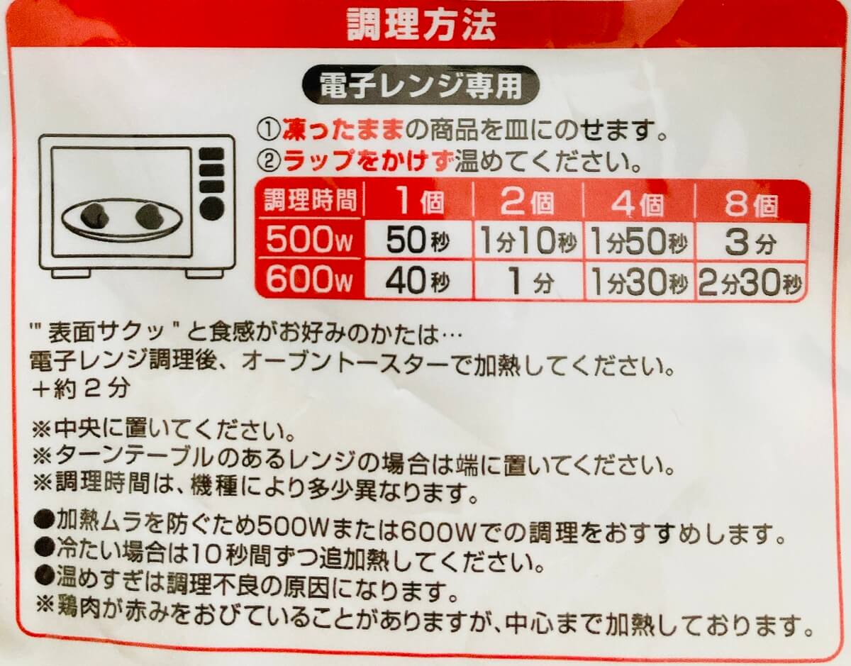 ファミリーマート「ふんわり食感のチキンナゲット」