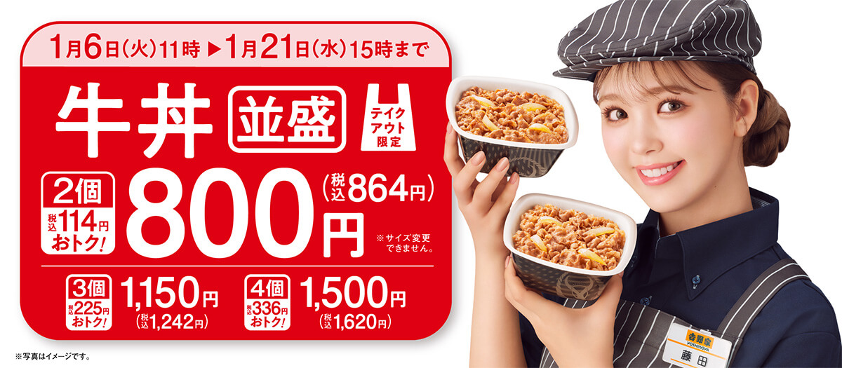 吉野家「牛丼弁当2丁800円キャンペーン」がお得!