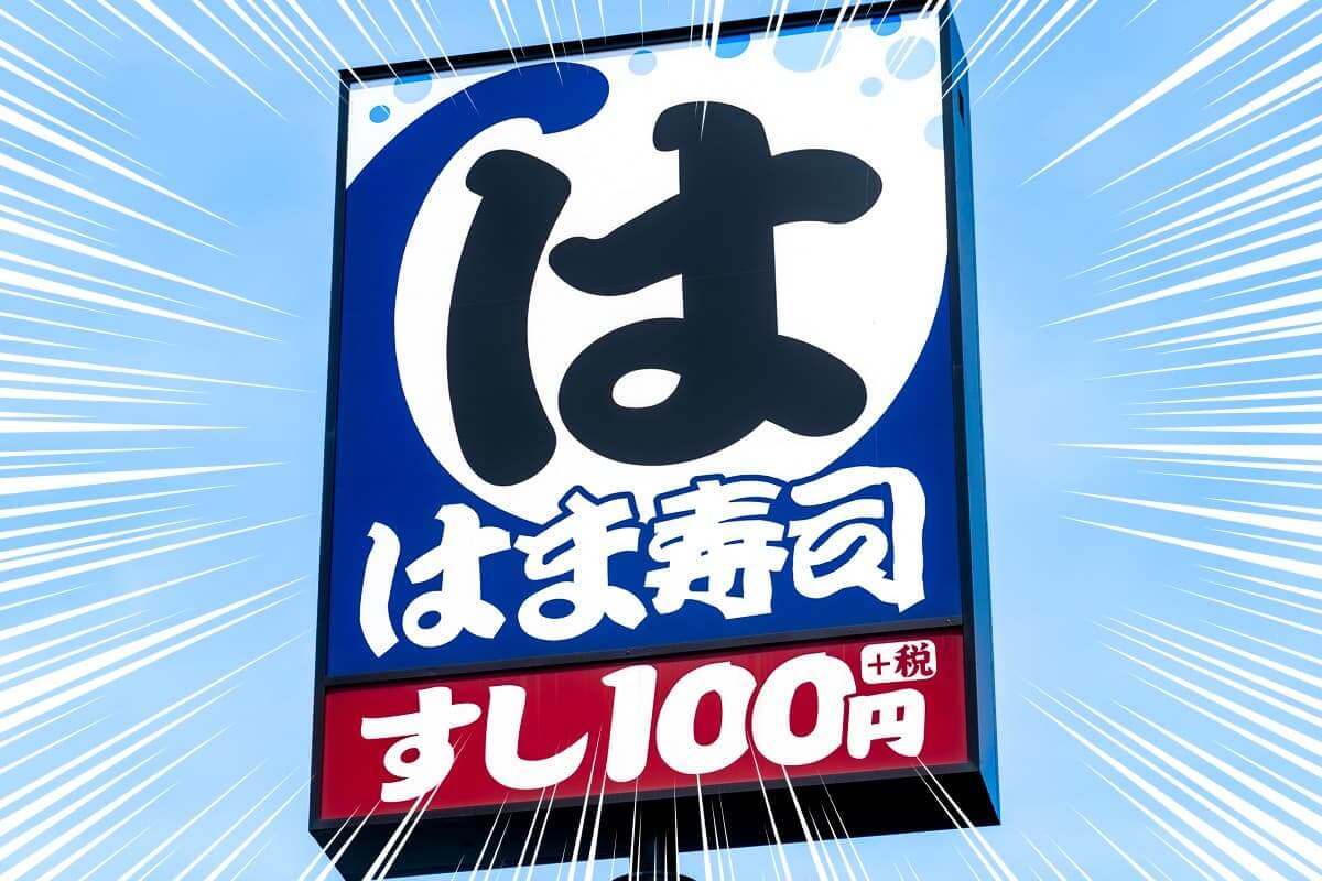 はま寿司「大とろ」100円セールがお得すぎる！