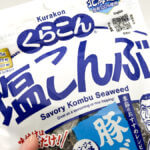 こんな使い方ずるいわ！「まるでお店」「すぐに作れる」塩こんぶがあったら絶対これ