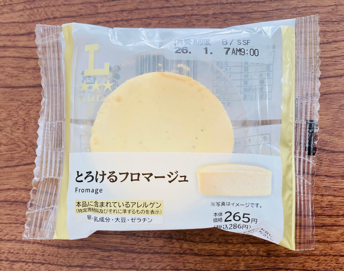 ローソン「とろけるフロマージュ」