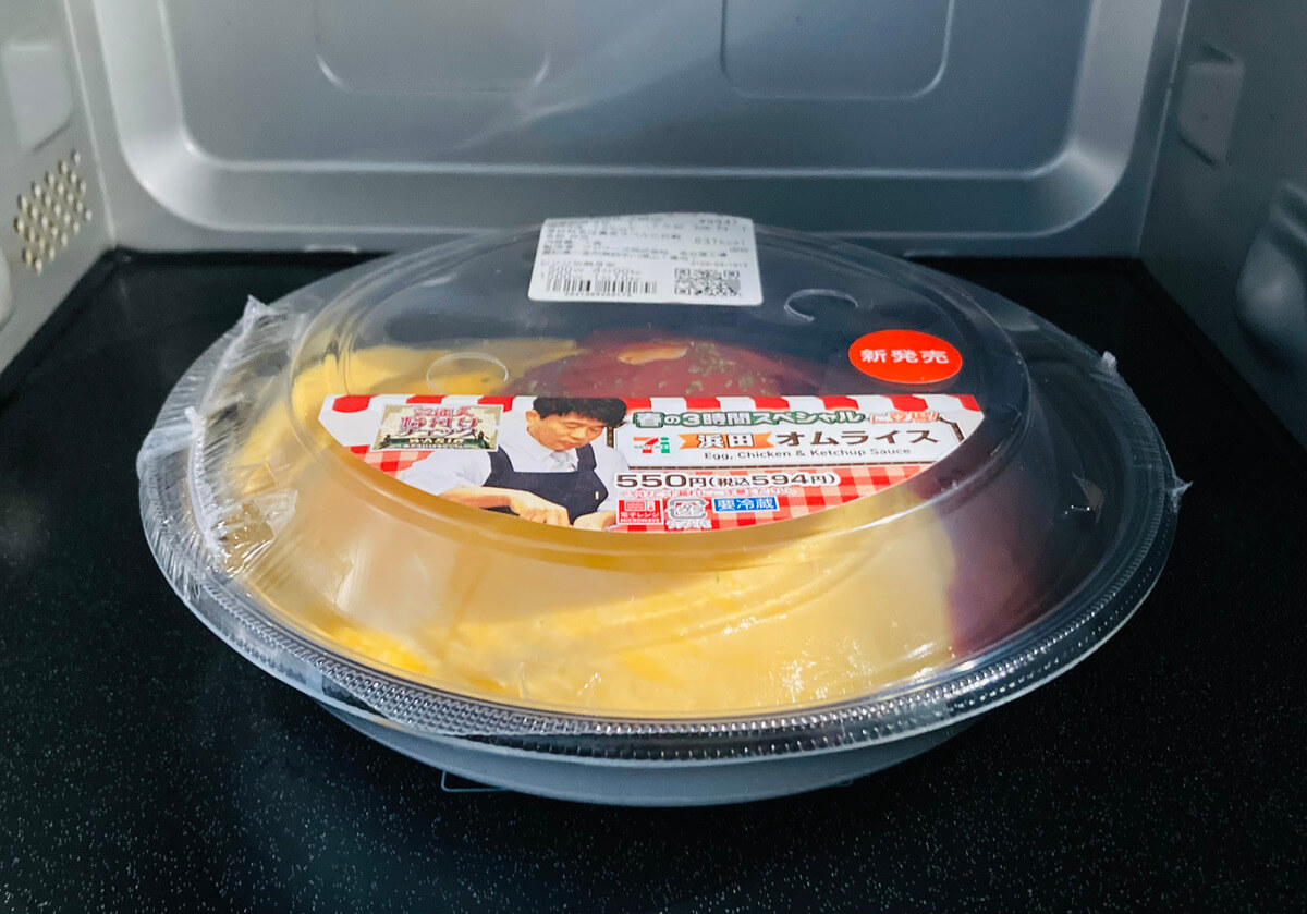 セブンイレブン「浜田オムライス」