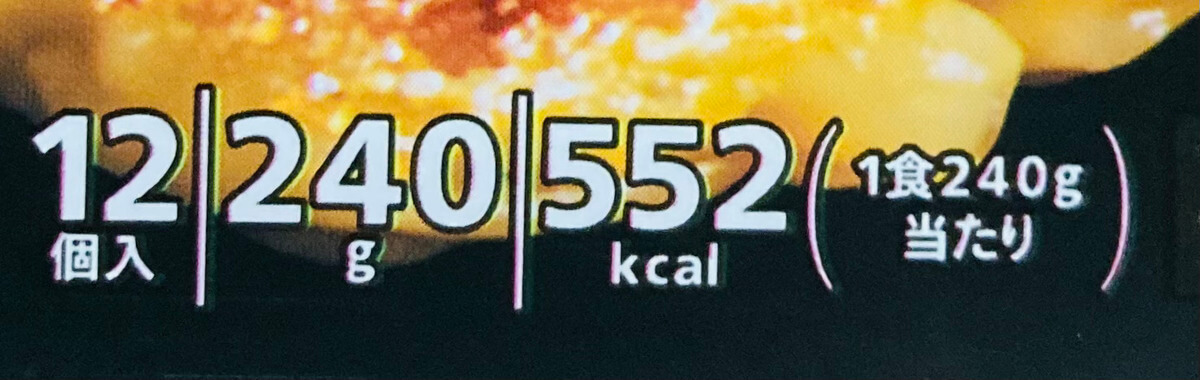 セブン-イレブン「宮崎市ぎょうざ協議会監修　焼餃子」