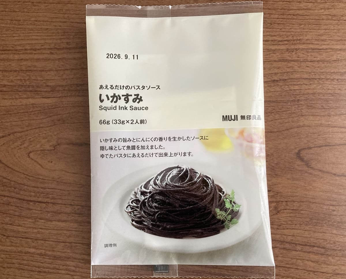 無印良品「あえるだけのパスタソース いかすみ」