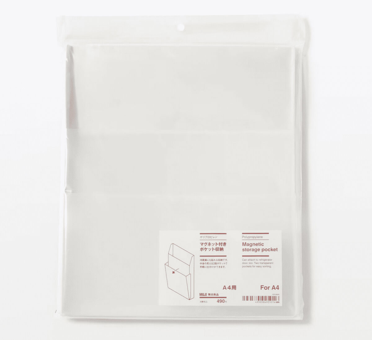 無印良品ポリプロピレン マグネット付きポケット収納