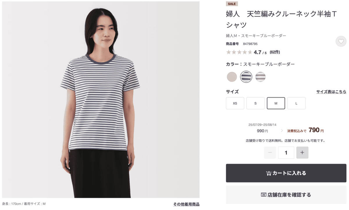 無印良品婦人 天竺編みクルーネック半袖Tシャツ