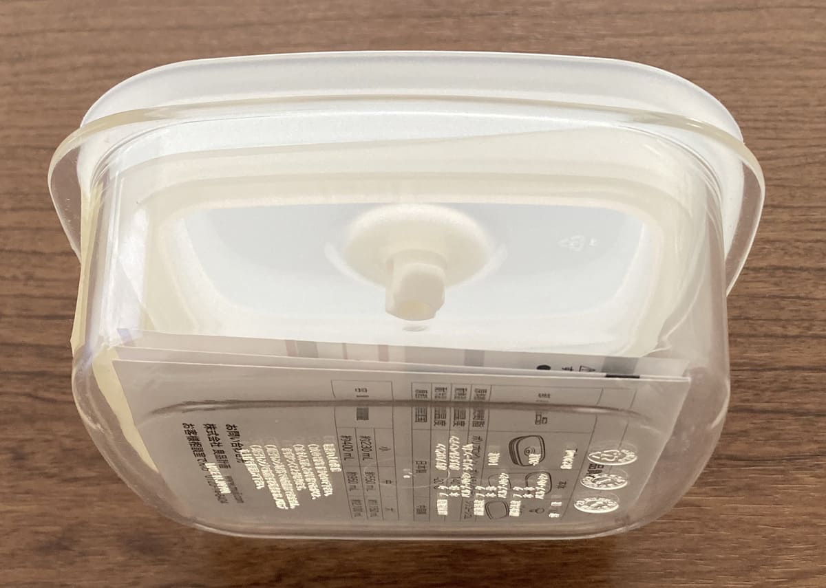 無印「バルブ付き密閉保存容器」