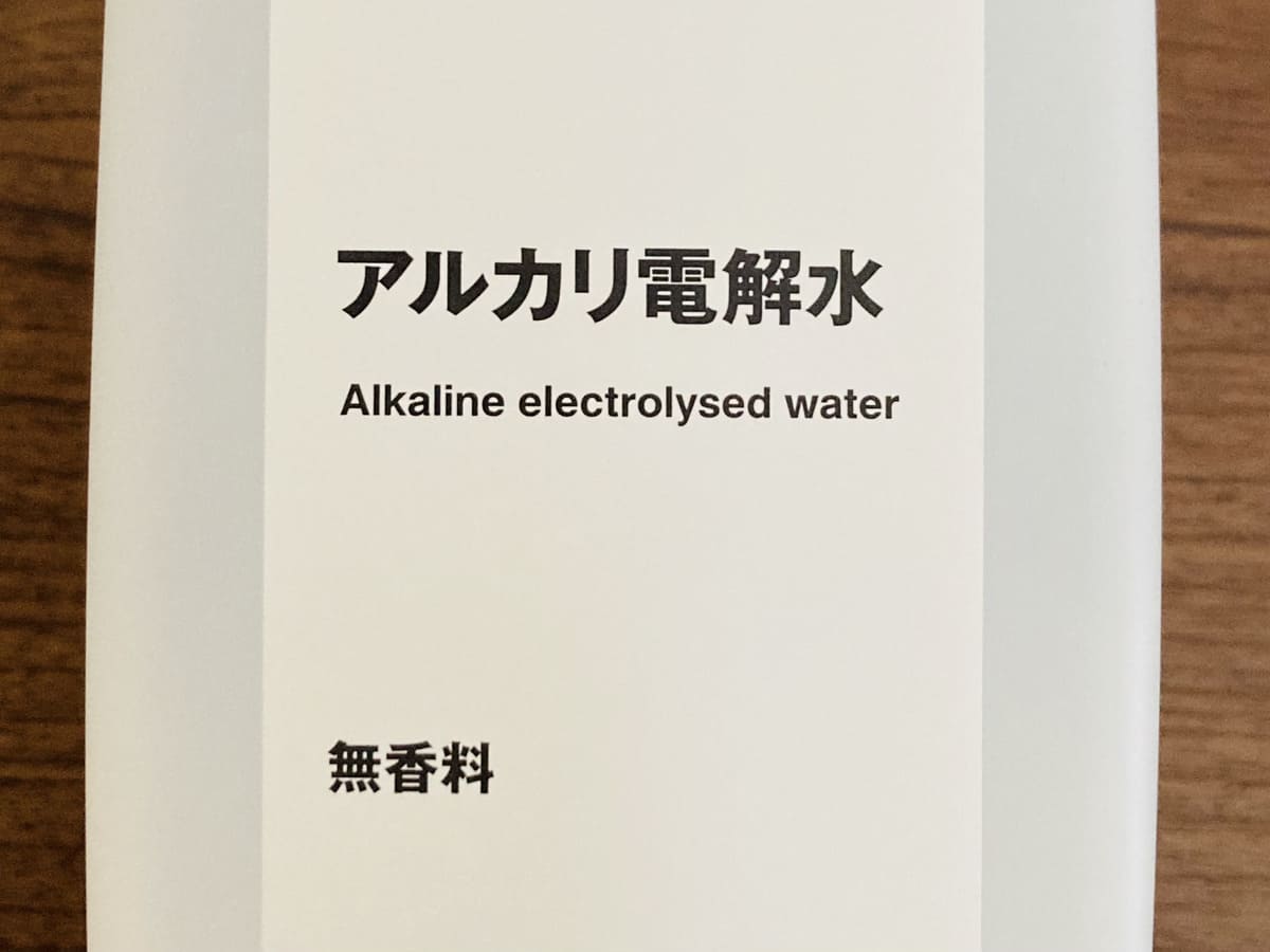 無印良品「水からできたクリーナー　アルカリ電解水」