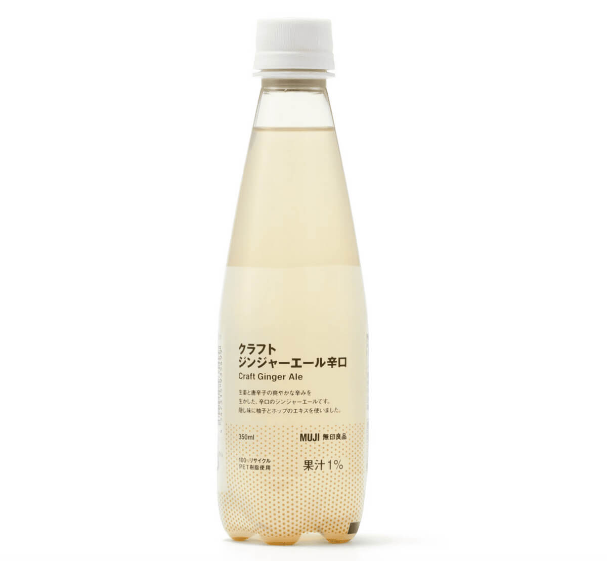 無印良品クラフトジンジャーエール辛口