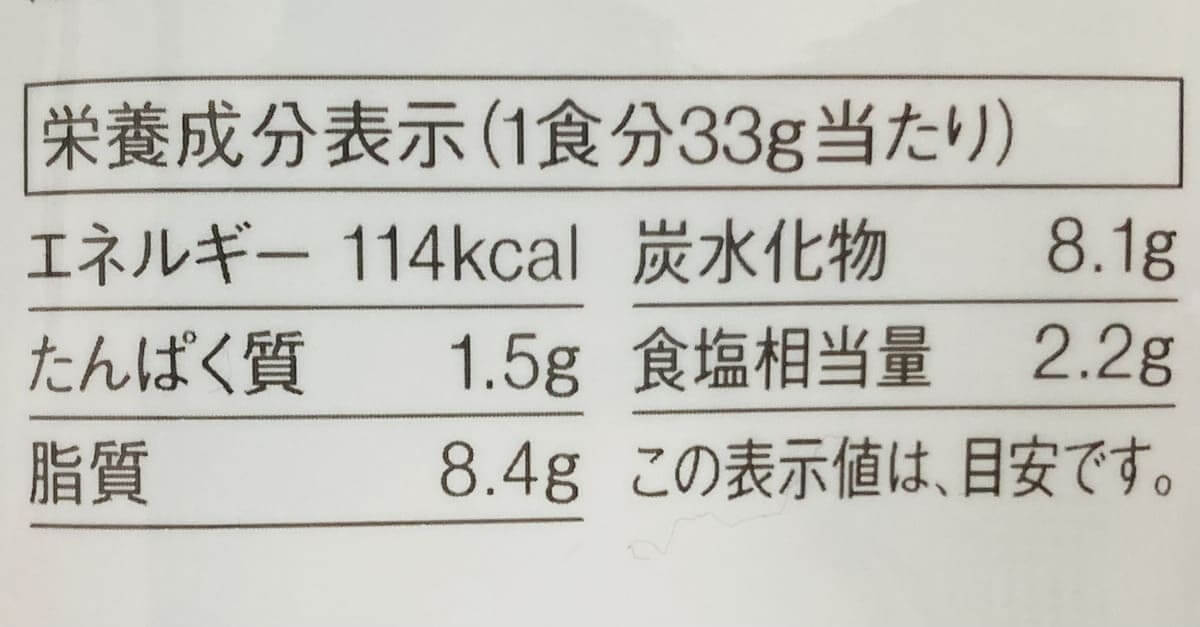 無印良品「あえるだけのパスタソース いかすみ」