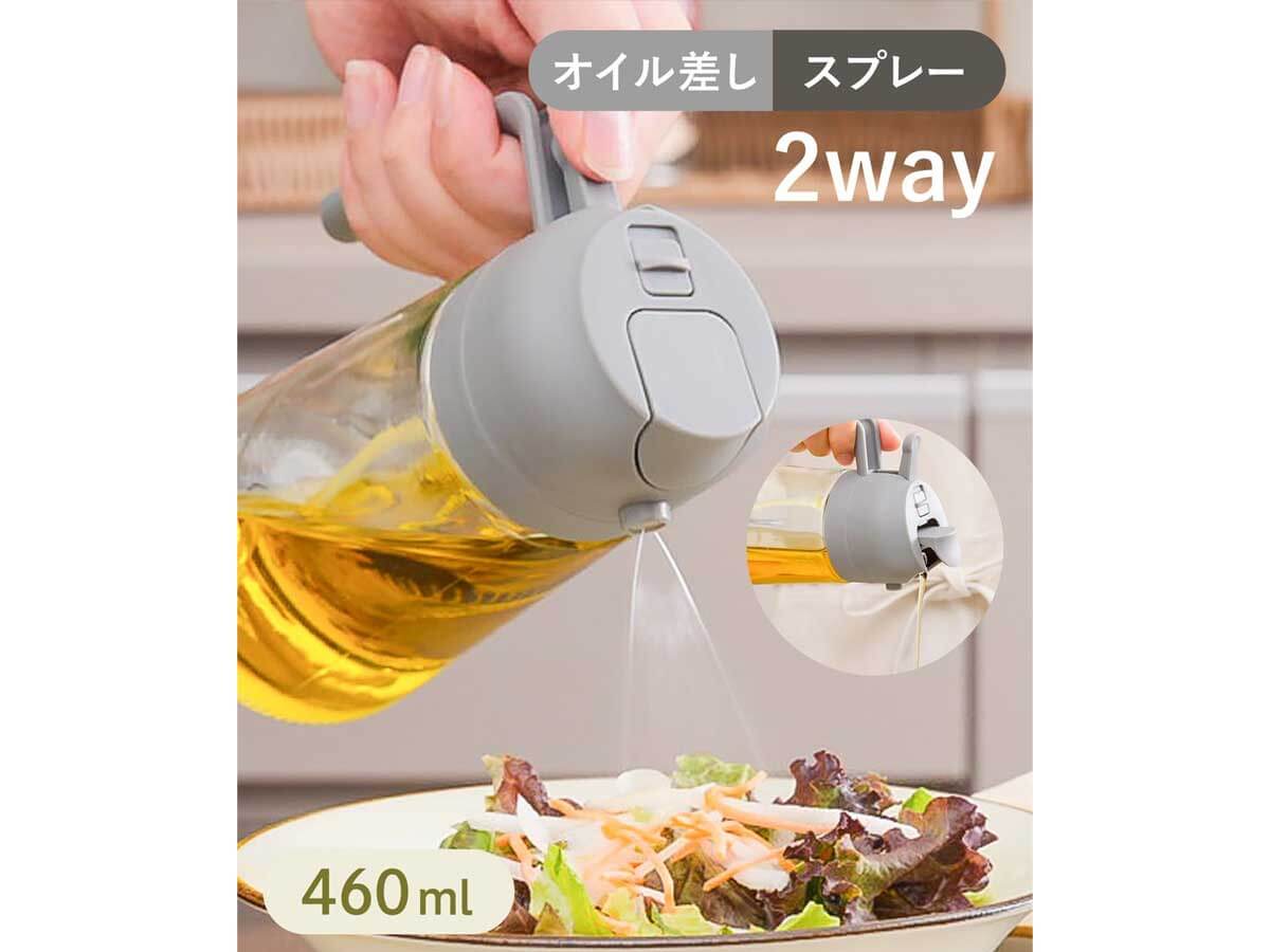 3coins《2WAY》オイルスプレーボトル:460ml/KITINTO