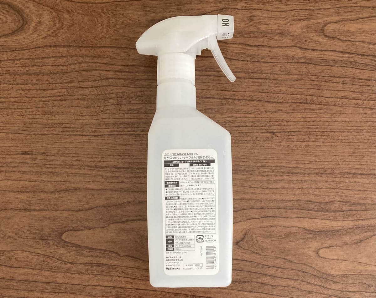 無印良品「水からできたクリーナー　アルカリ電解水」