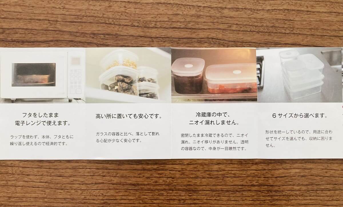 無印「バルブ付き密閉保存容器」