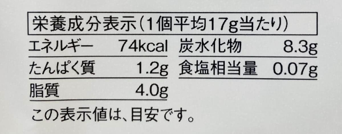 無印良品「桜と抹茶のカットバウム」