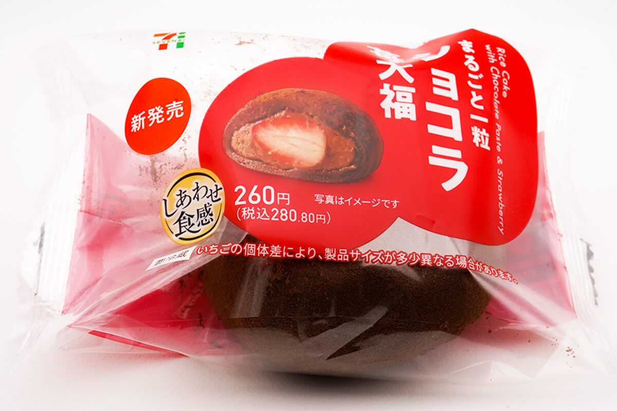 セブンイレブン「まるごと一粒 ショコラ苺大福」