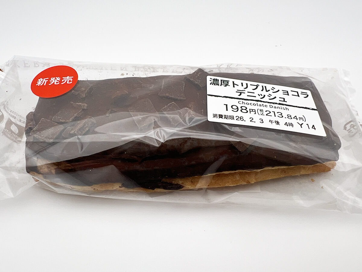 セブンイレブン「濃厚トリプルショコラデニッシュ」